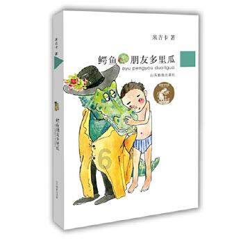 救援俏皮女孩
