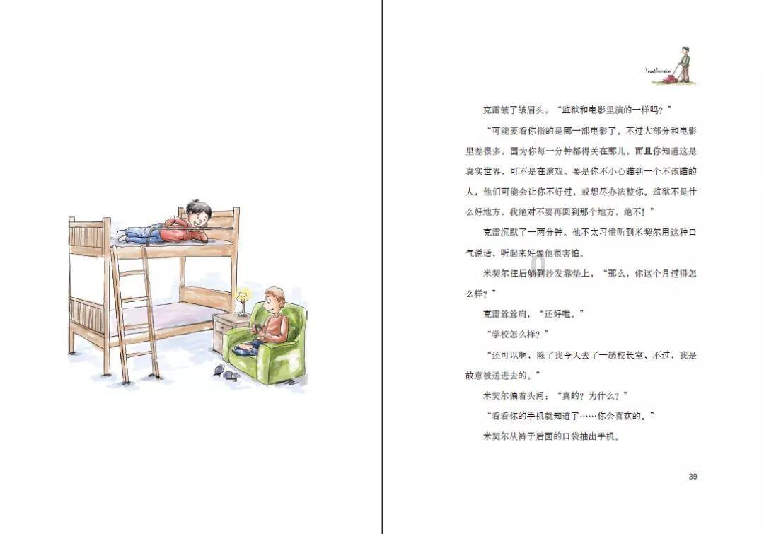 逃离厨房制作现场