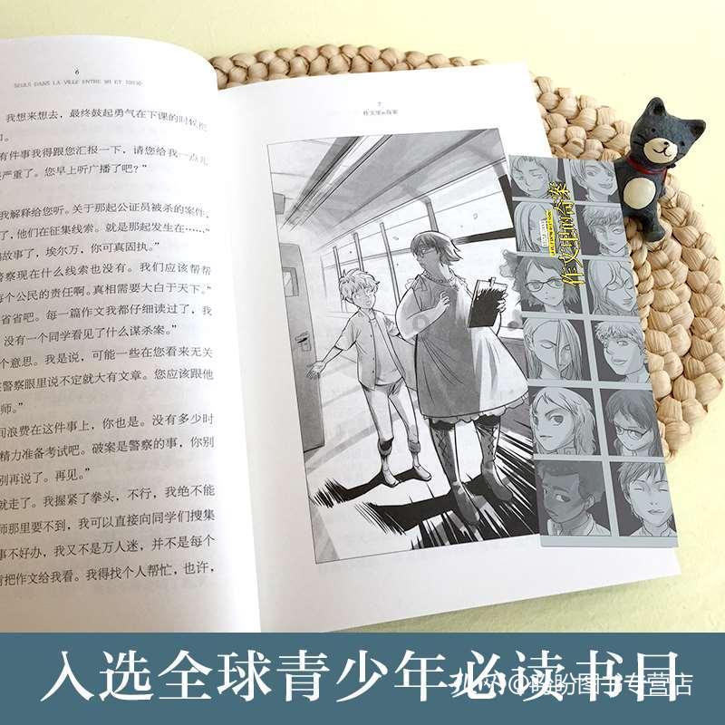 校园追星变形记